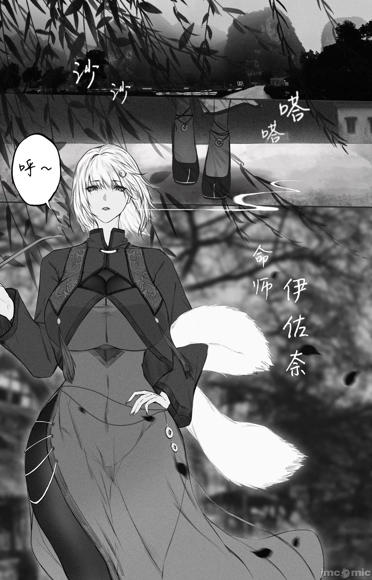 渡阴山 Crossing Yinshan Mountain[Chinese] image number 15