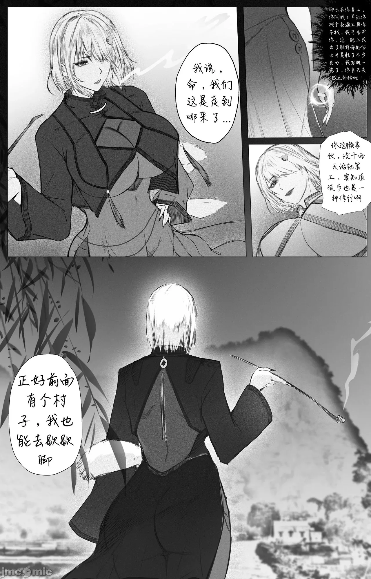 渡阴山 Crossing Yinshan Mountain[Chinese] image number 16