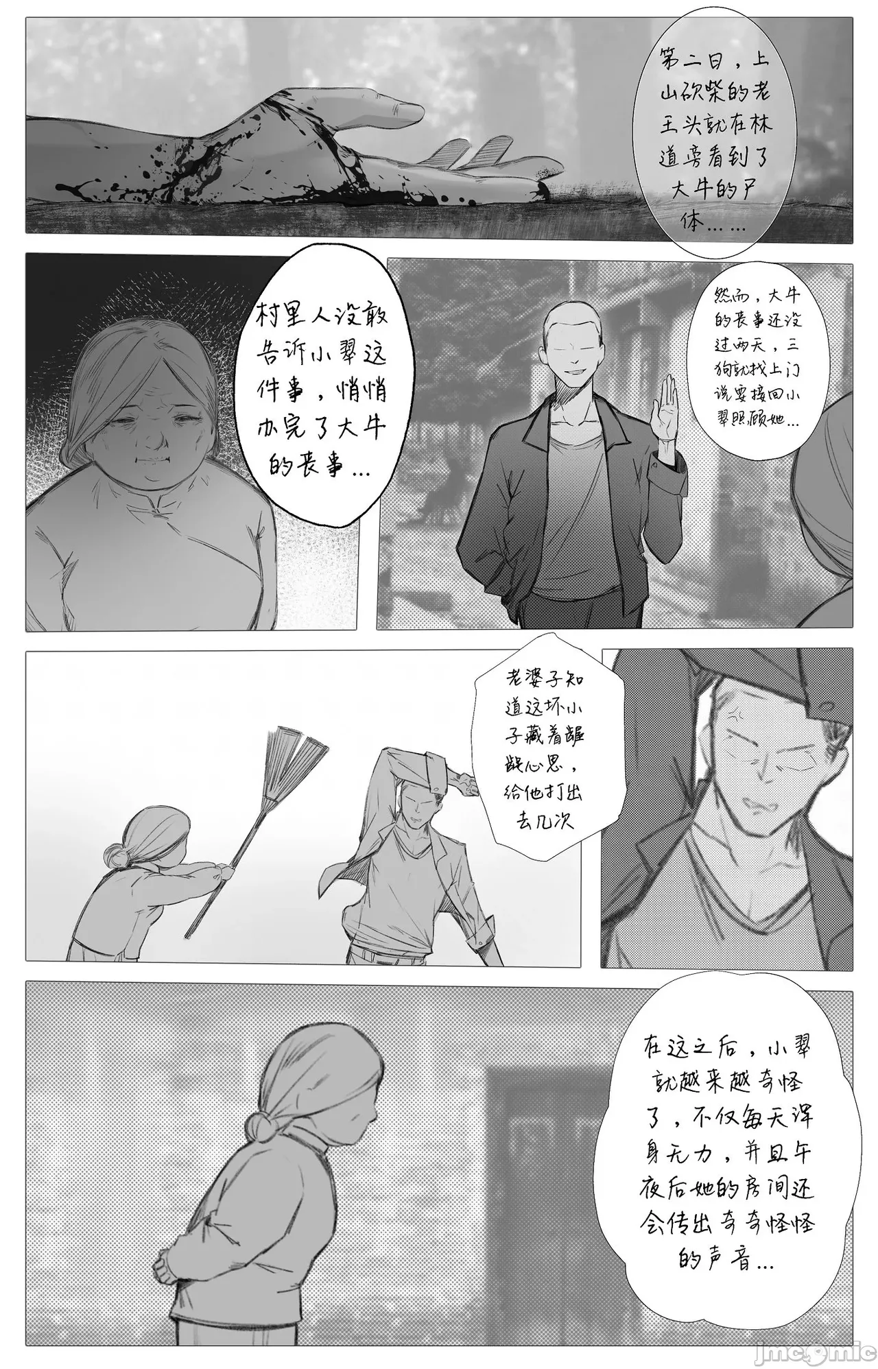 渡阴山 Crossing Yinshan Mountain[Chinese] image number 22