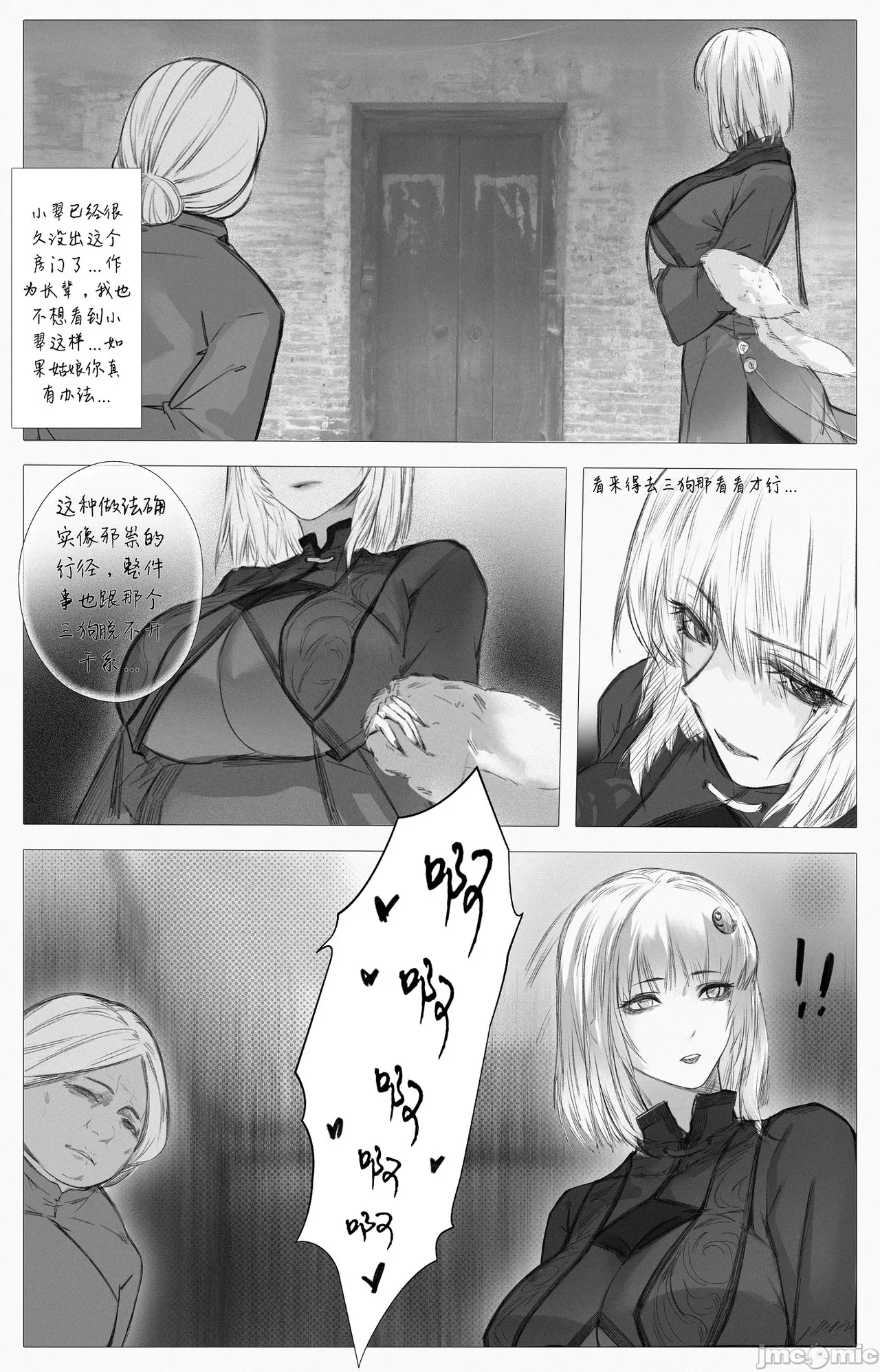 渡阴山 Crossing Yinshan Mountain[Chinese] image number 23