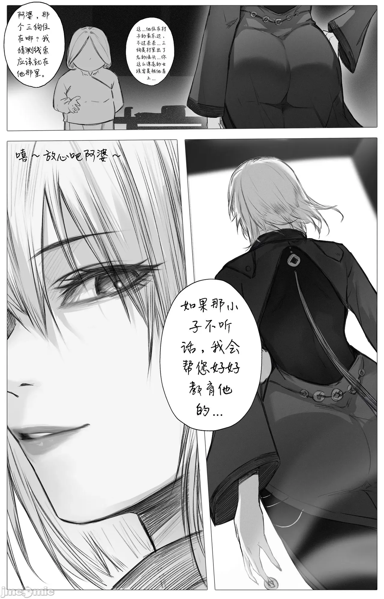 渡阴山 Crossing Yinshan Mountain[Chinese] image number 28