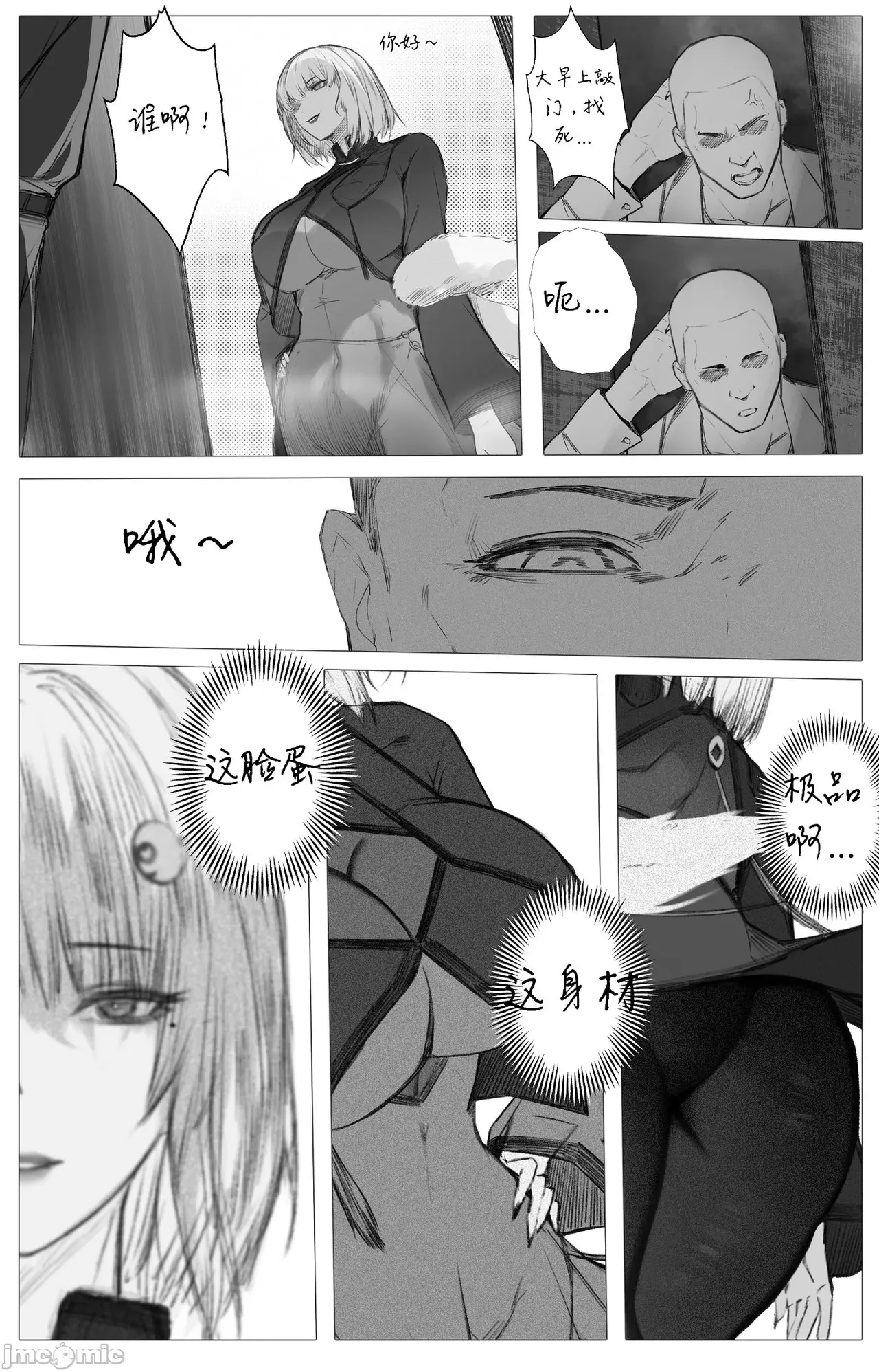 渡阴山 Crossing Yinshan Mountain[Chinese] image number 30