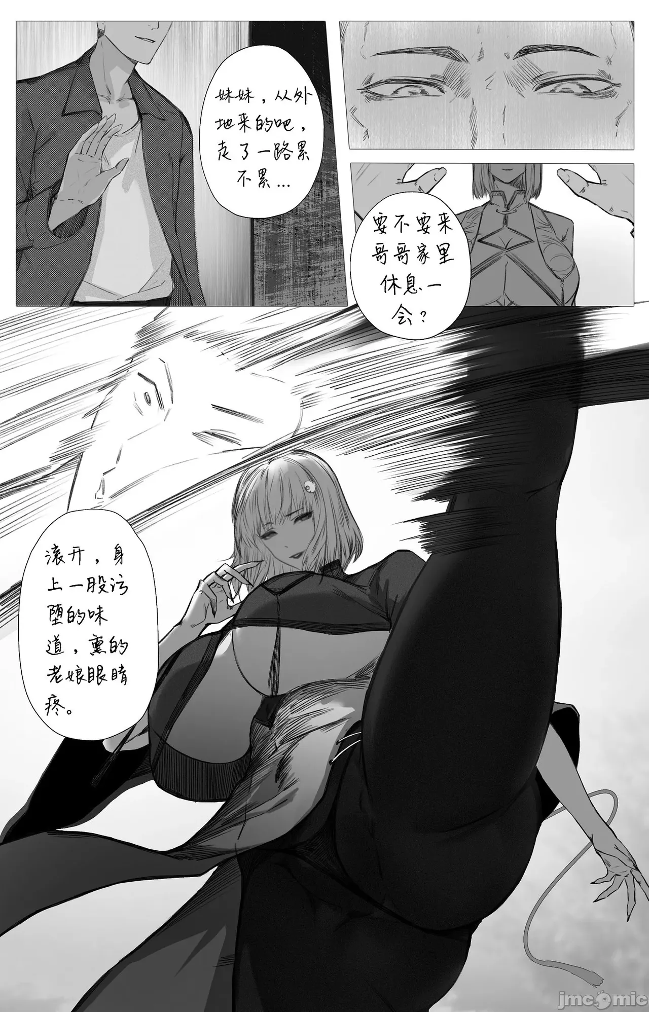 渡阴山 Crossing Yinshan Mountain[Chinese] image number 31