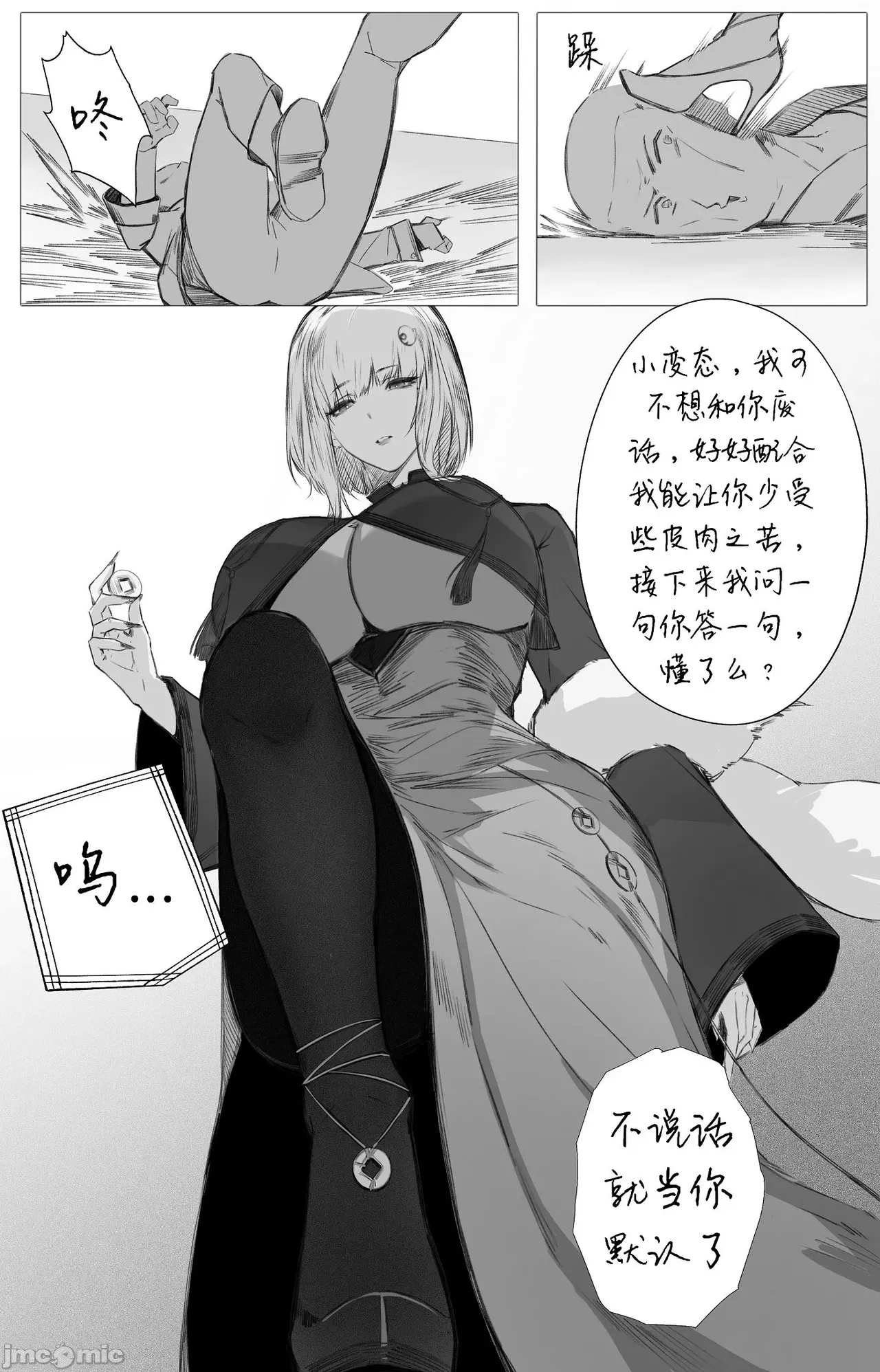 渡阴山 Crossing Yinshan Mountain[Chinese] image number 32