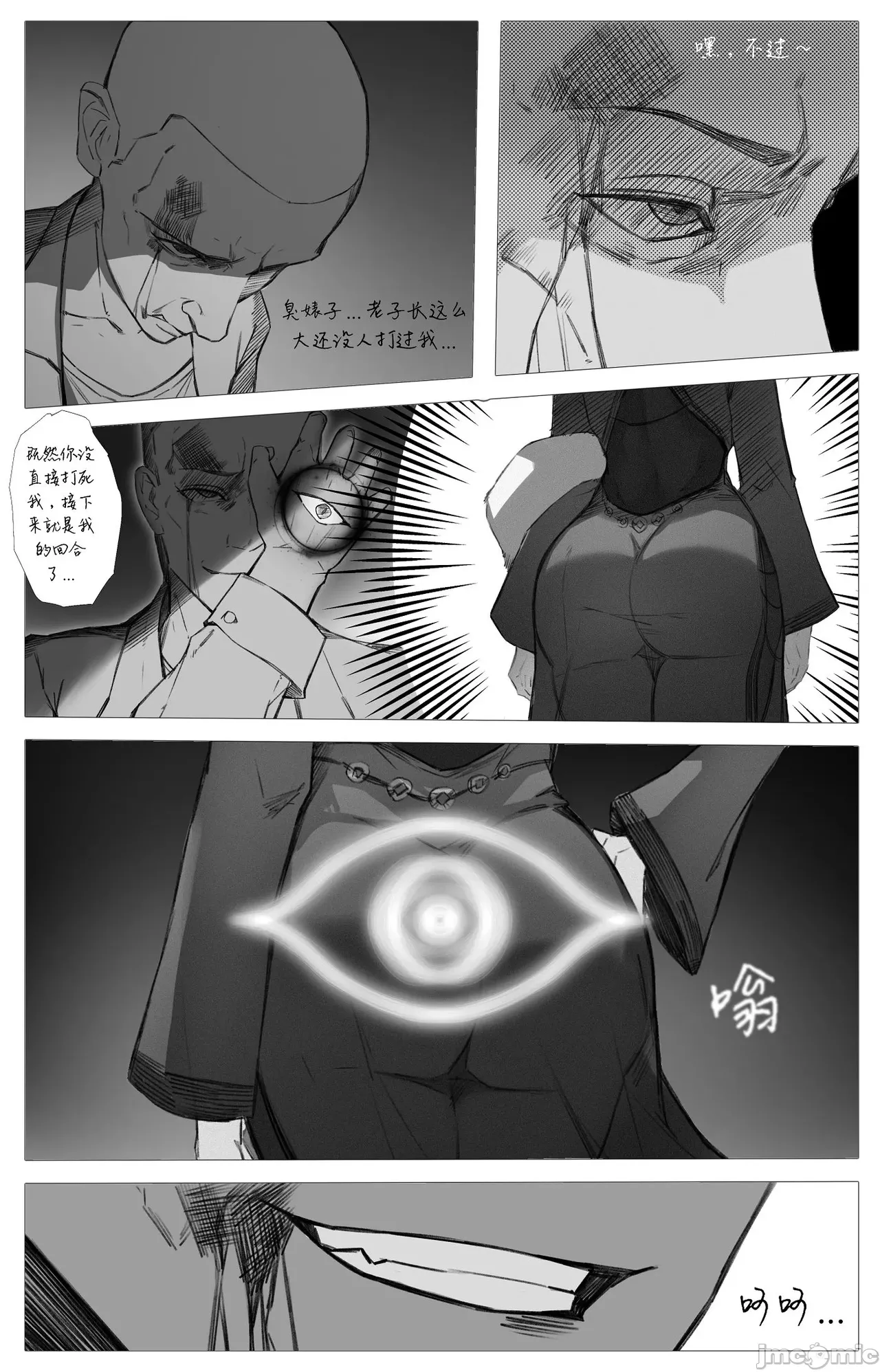 渡阴山 Crossing Yinshan Mountain[Chinese] image number 35