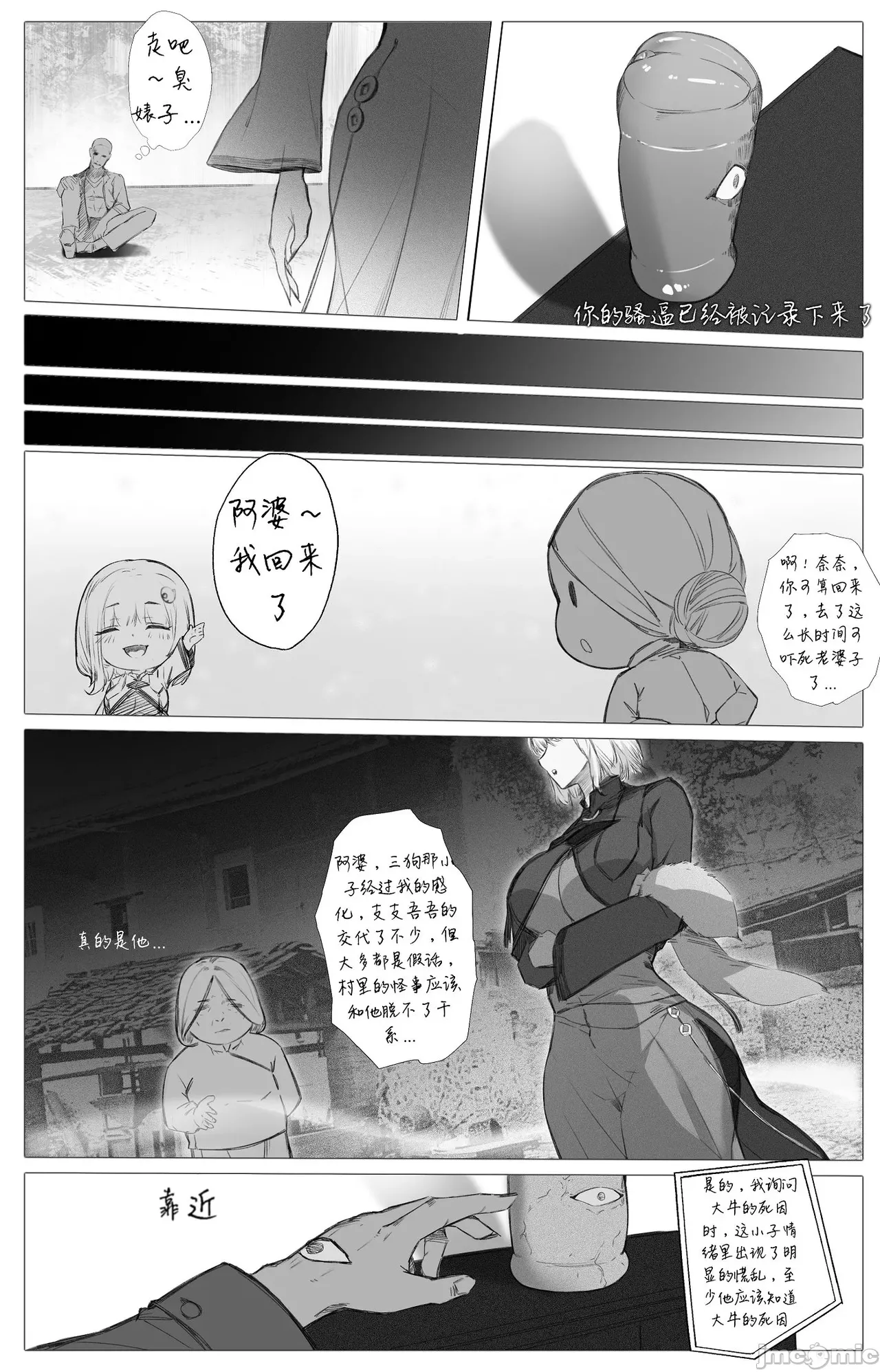 渡阴山 Crossing Yinshan Mountain[Chinese] image number 36