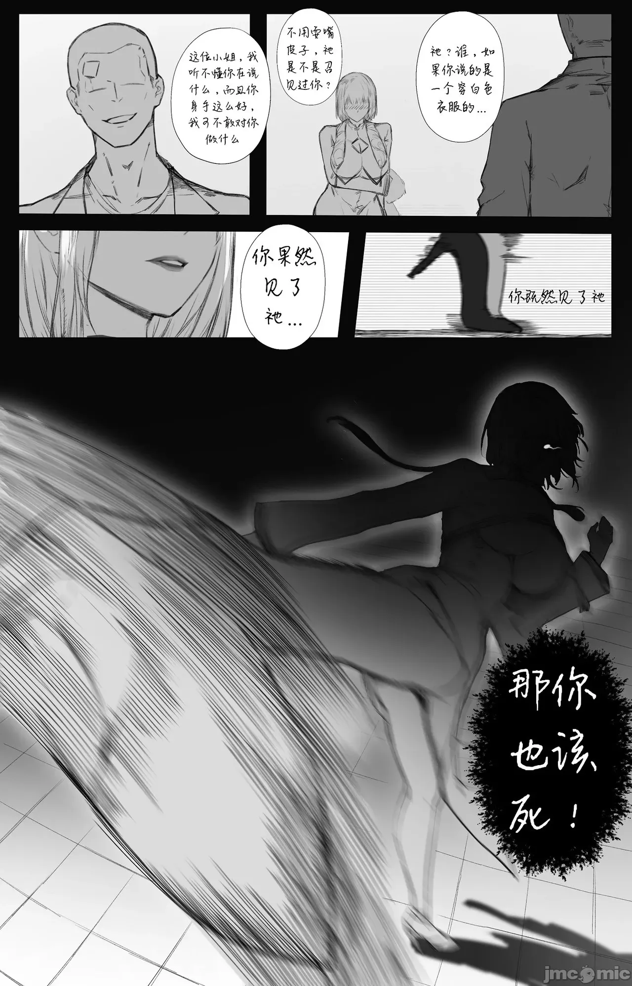 渡阴山 Crossing Yinshan Mountain[Chinese] image number 41