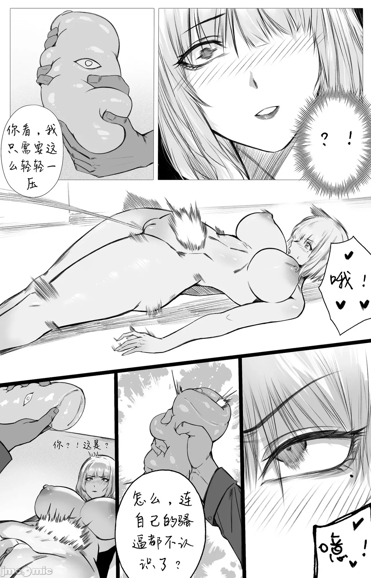 渡阴山 Crossing Yinshan Mountain[Chinese] image number 51