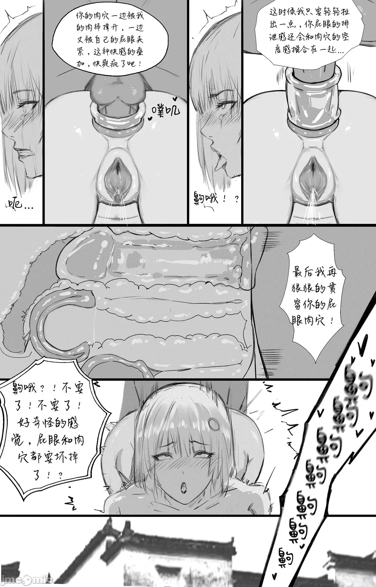 渡阴山 Crossing Yinshan Mountain[Chinese] image number 58