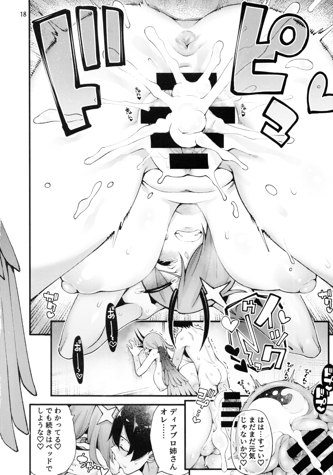 (C104) [Sourou Yarou A-Team (Tarakan)] Gome Debby Diablo Hen (Debby the Corsifa wa Makezugirai) image number 20