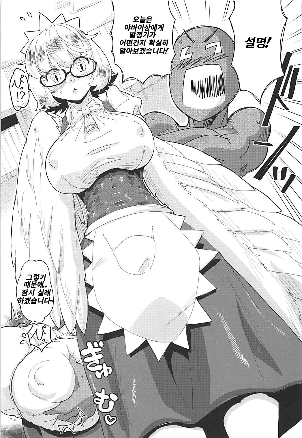 (Futaba Gakuensai 13) [Sora wa Chimidoro (Sorahati Midoro)] Kyoushuu - Yabai-san ni Hatsujou Tanetsuke (Nijiura Maids) [Korean] изображение № 2