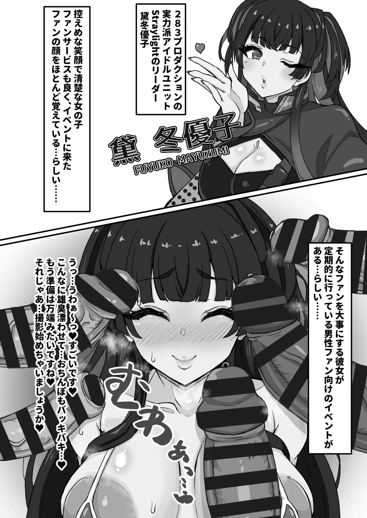 [うなの負けだよ。] エロい女たちと下品でエロいことする本 изображение № 16