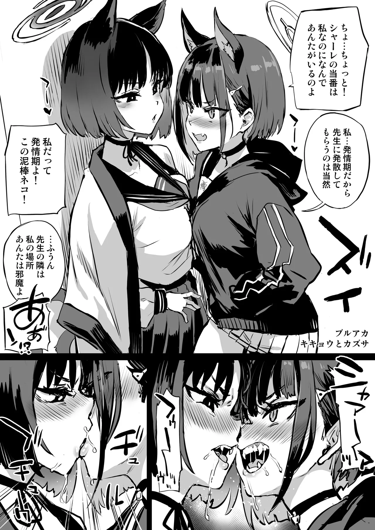 キキョウvsカズサ image number 1