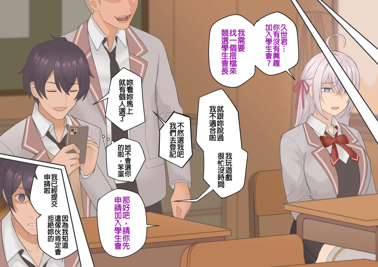 [Avacyn] Alya-san (part.1+2) (Tokidoki Bosotto Russia-go de Dereru Tonari no Alya-san) [Chinese] 画像番号 16