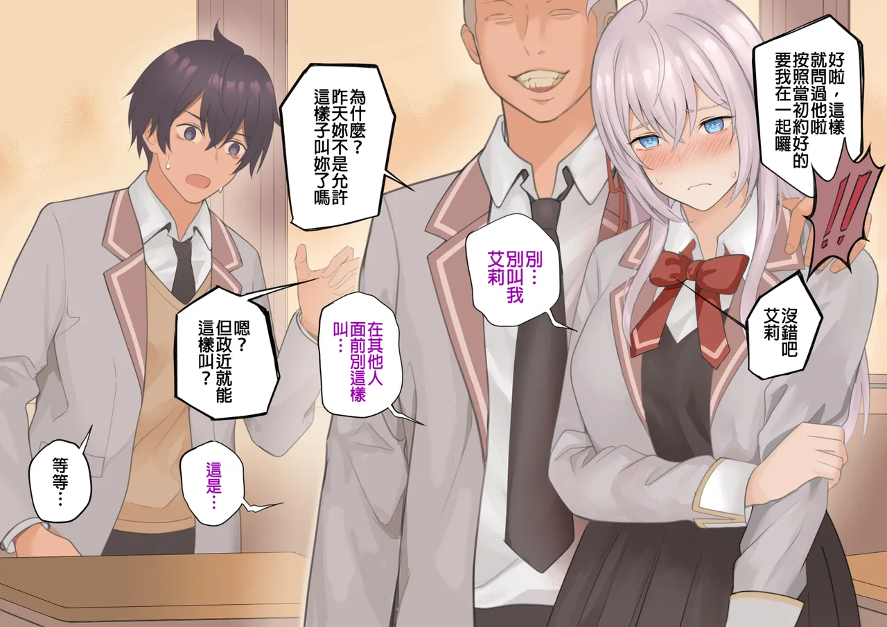 [Avacyn] Alya-san (part.1+2) (Tokidoki Bosotto Russia-go de Dereru Tonari no Alya-san) [Chinese] 画像番号 17