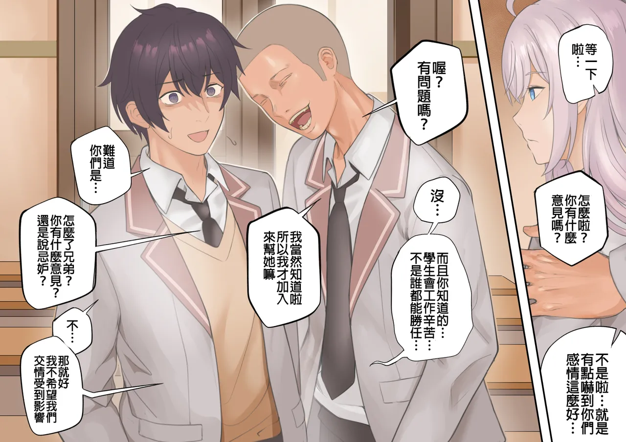 [Avacyn] Alya-san (part.1+2) (Tokidoki Bosotto Russia-go de Dereru Tonari no Alya-san) [Chinese] 画像番号 18