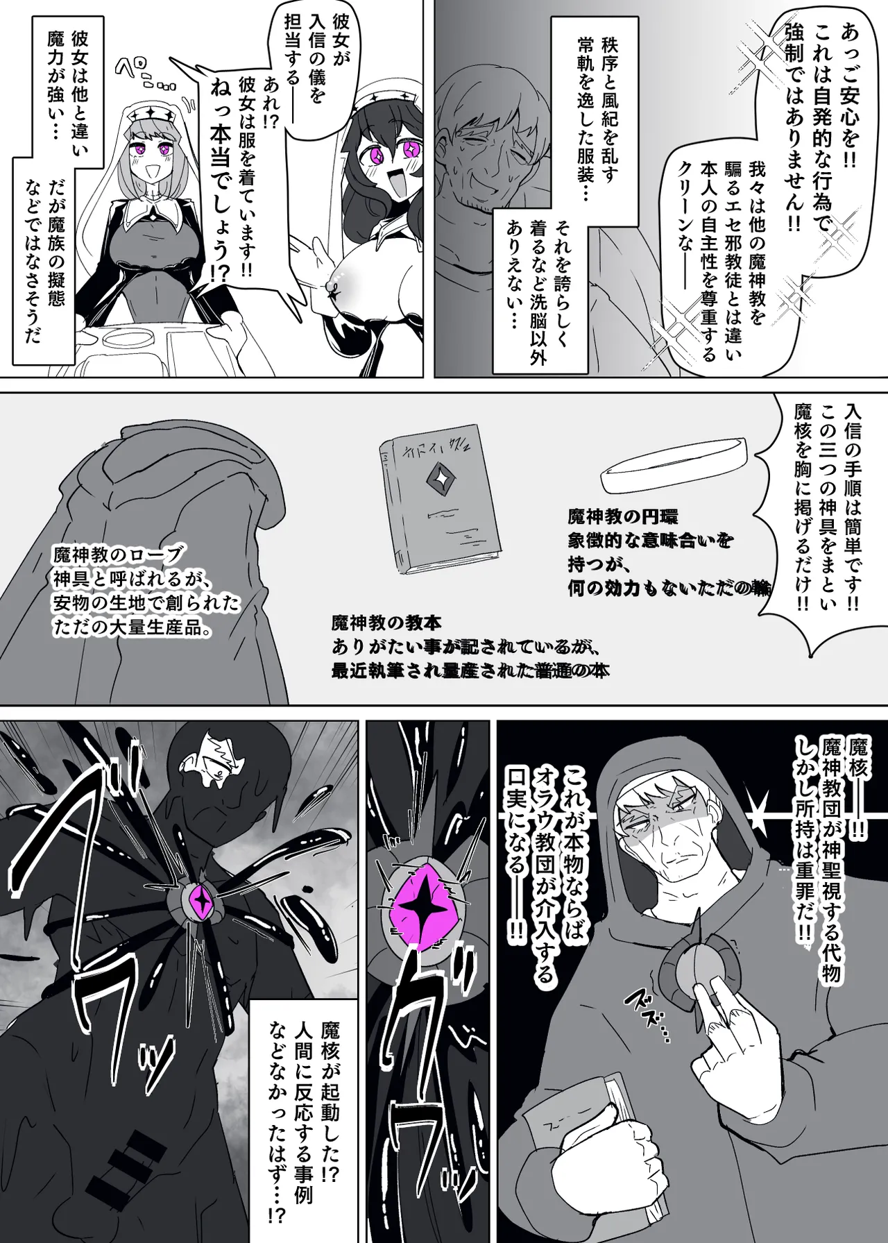 [Alfre-Tori] Matenshoku no Yakata 11 图片编号 5