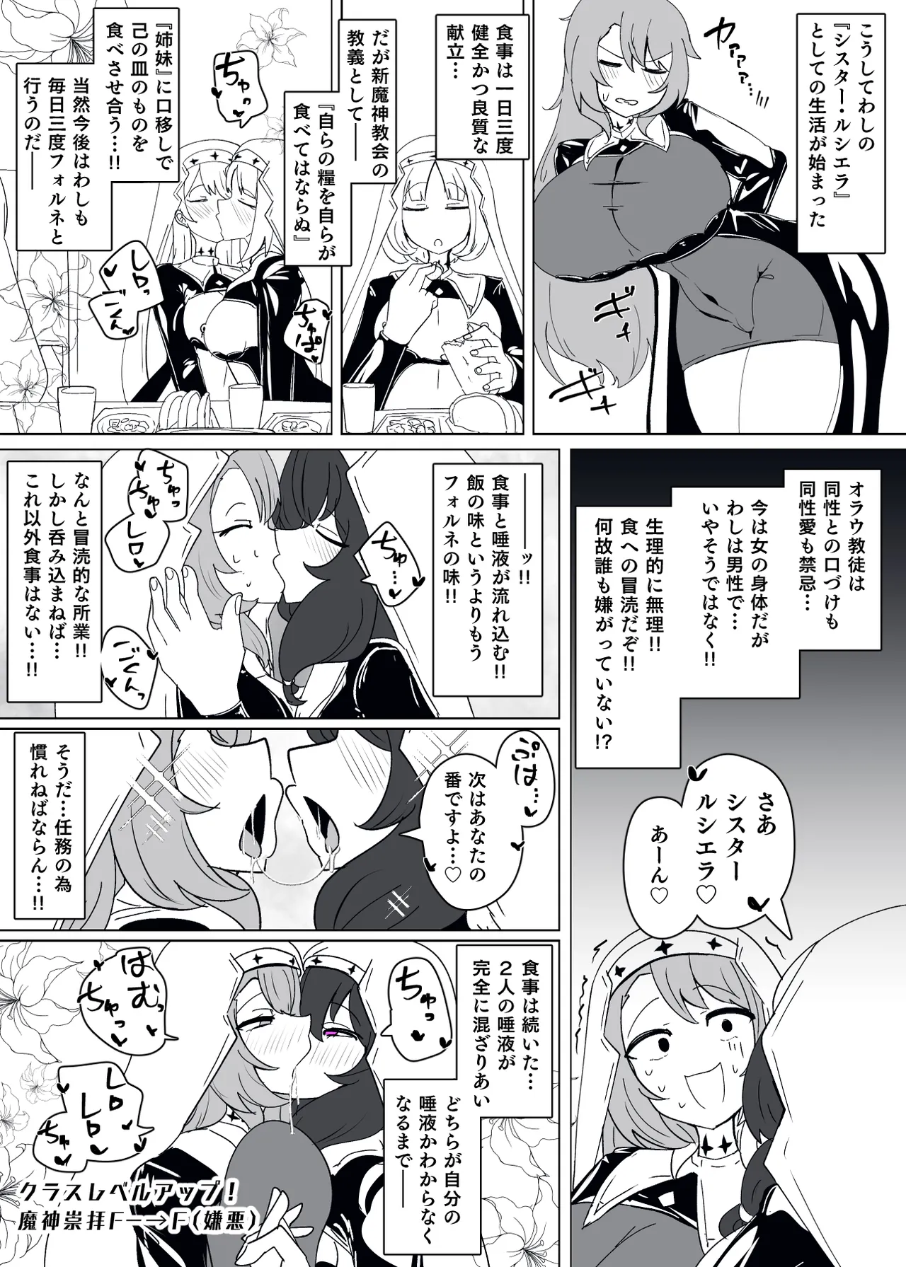 [Alfre-Tori] Matenshoku no Yakata 11 图片编号 9