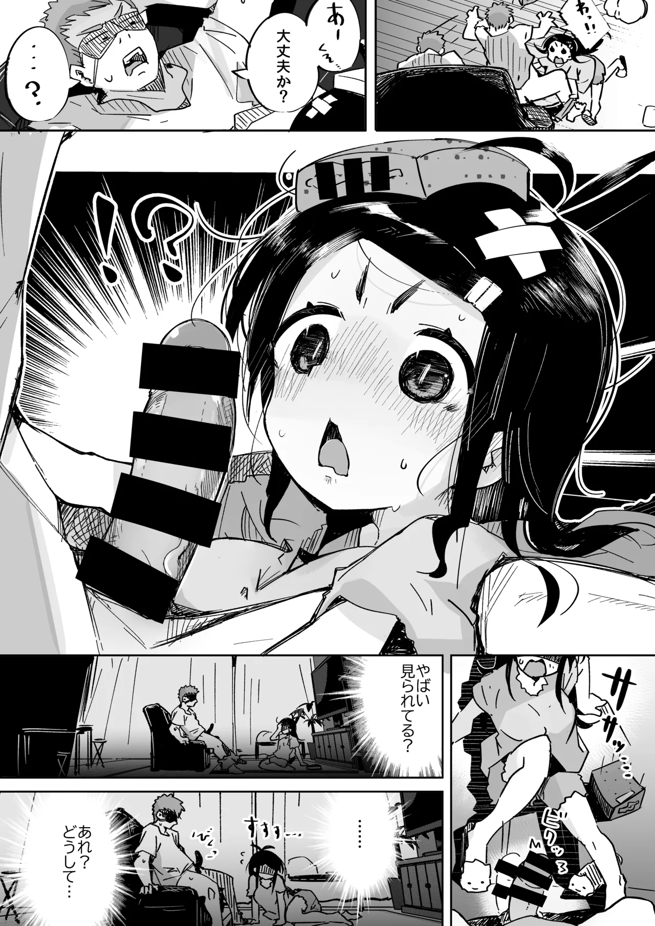 (C105) [常夏山椒魚] 僕は、妹の誘惑に耐え切れずオナホということにしてセックスをする。 (オリジナル) [DL版] 图片编号 24