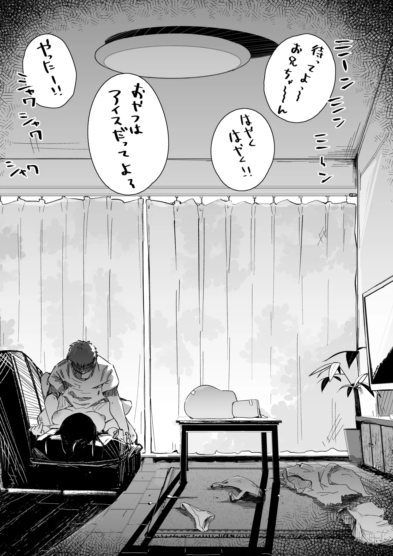 (C105) [常夏山椒魚] 僕は、妹の誘惑に耐え切れずオナホということにしてセックスをする。 (オリジナル) [DL版] 图片编号 40