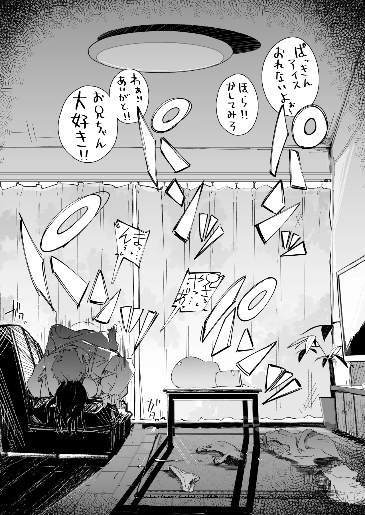 (C105) [常夏山椒魚] 僕は、妹の誘惑に耐え切れずオナホということにしてセックスをする。 (オリジナル) [DL版] 图片编号 42