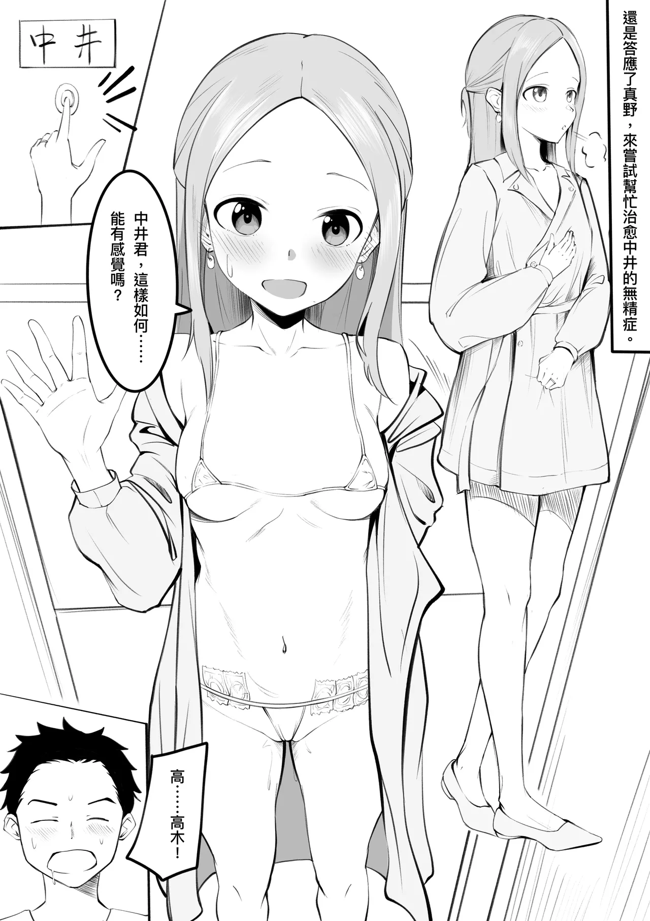 Takagi-san（4-6） image number 1