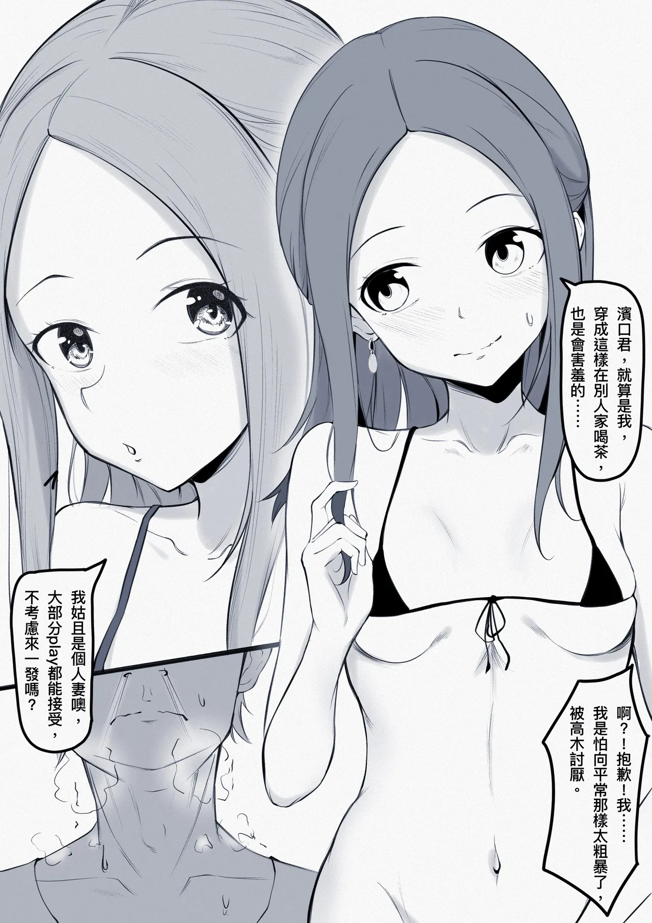 Takagi-san（4-6） image number 3