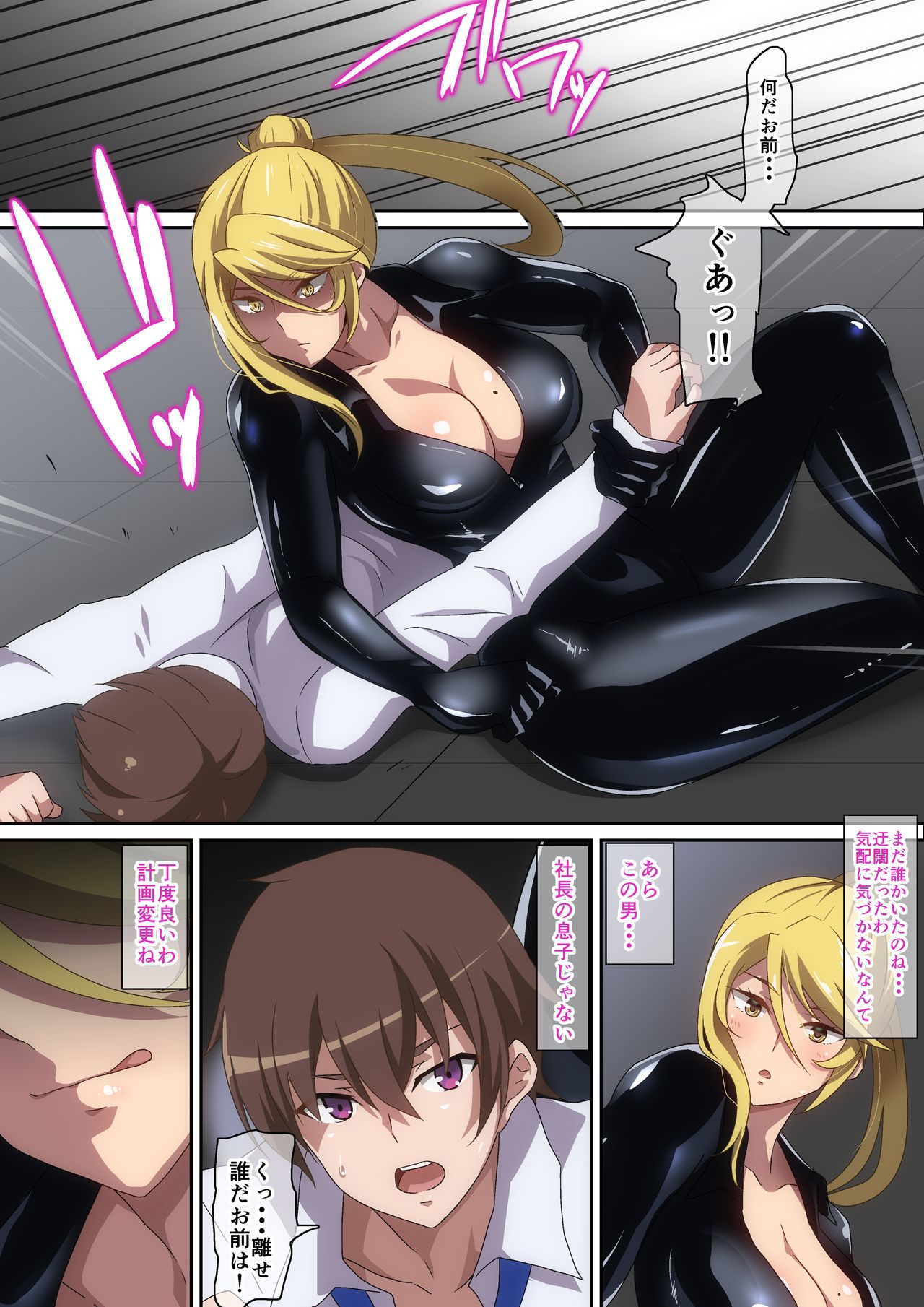 [Hara(へら)] 女スパイに・・・ Bildnummer 4