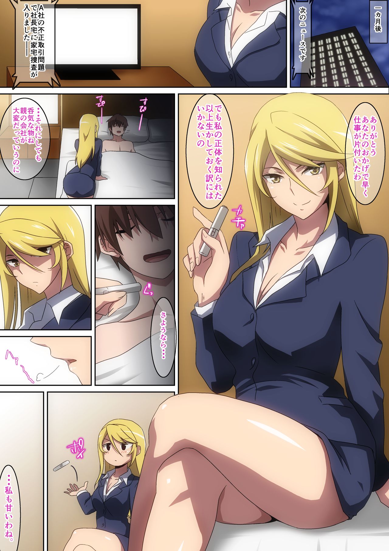 [Hara(へら)] 女スパイに・・・ Bildnummer 17