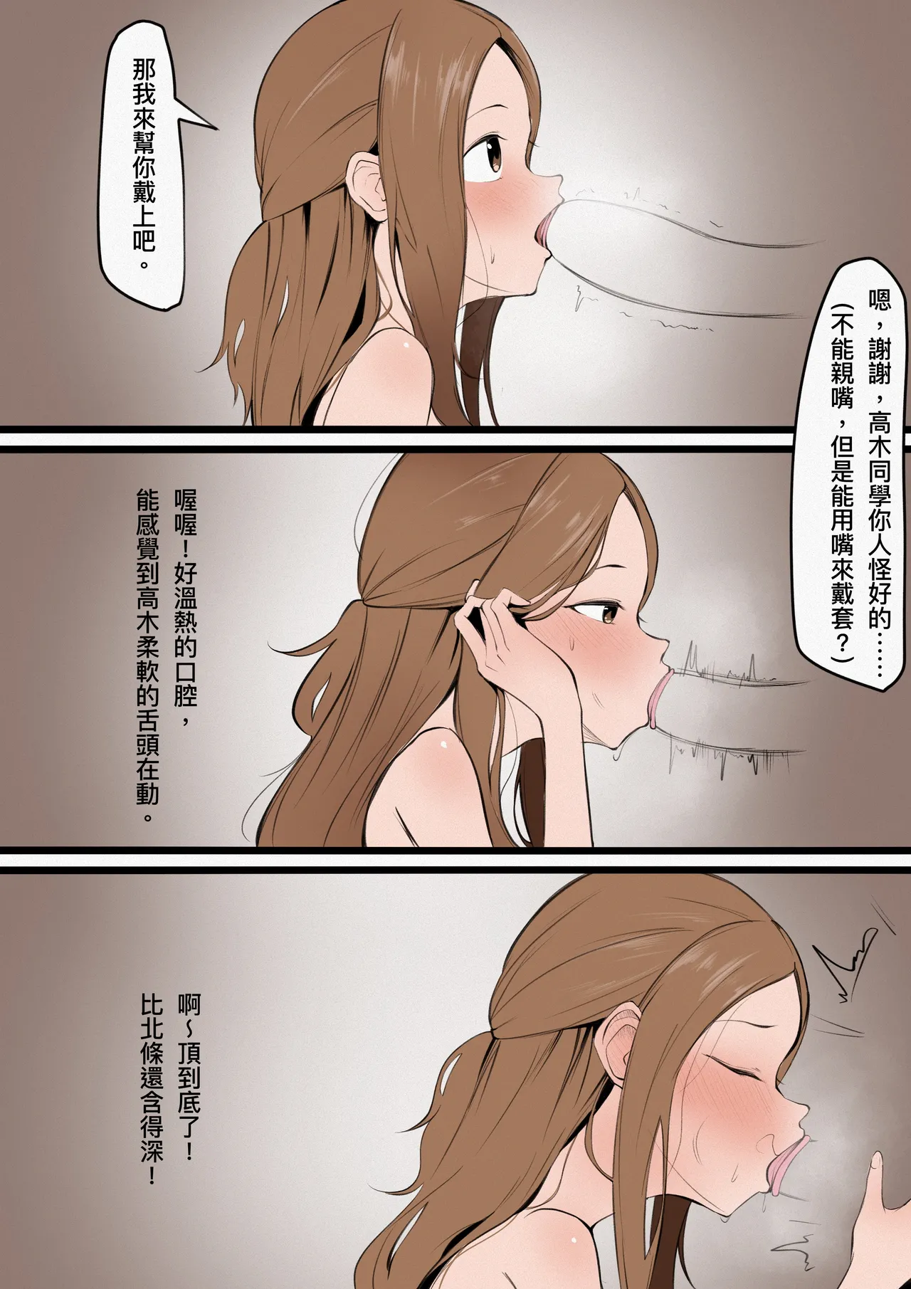 Takagi-san(7-10) image number 3