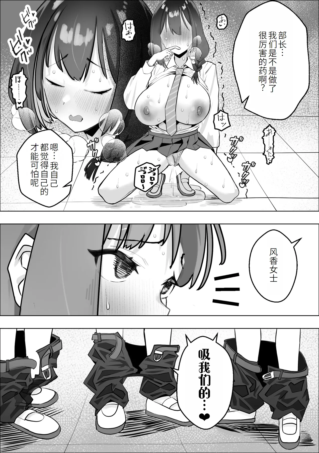 [Makuragi Zabuton] Saiminyaku -Shojo no Fuuki Iin o Yaritai Houdai-[萌意永久人个人汉化] numero di immagine  15