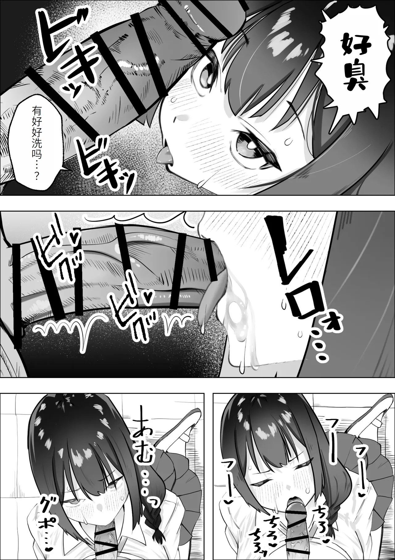 [Makuragi Zabuton] Saiminyaku -Shojo no Fuuki Iin o Yaritai Houdai-[萌意永久人个人汉化] numero di immagine  16