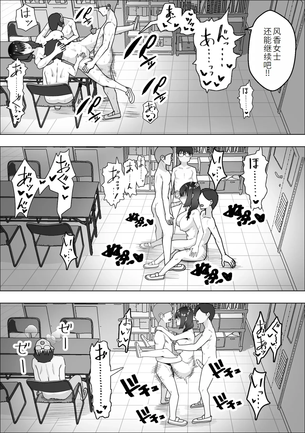 [Makuragi Zabuton] Saiminyaku -Shojo no Fuuki Iin o Yaritai Houdai-[萌意永久人个人汉化] numero di immagine  27