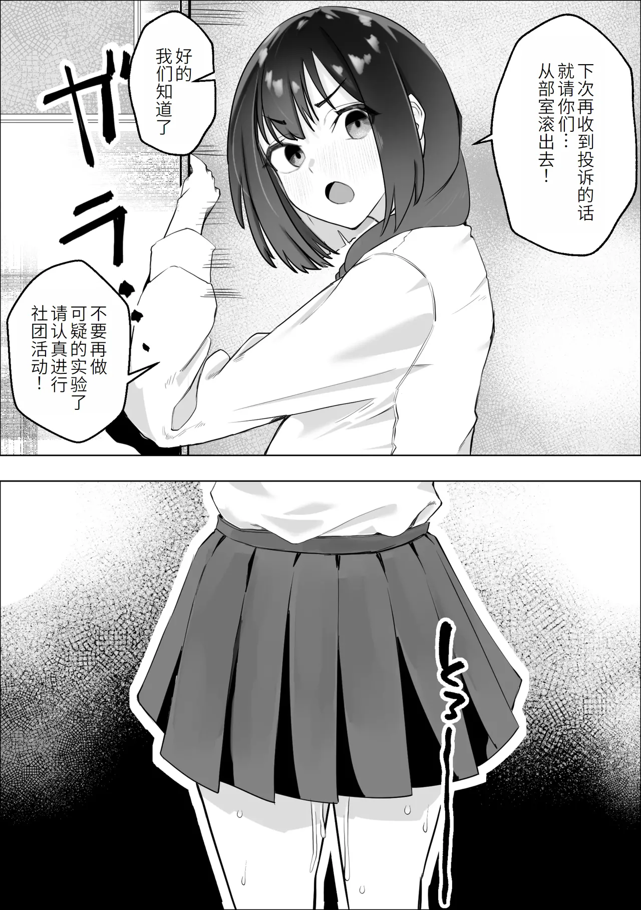 [Makuragi Zabuton] Saiminyaku -Shojo no Fuuki Iin o Yaritai Houdai-[萌意永久人个人汉化] numero di immagine  31