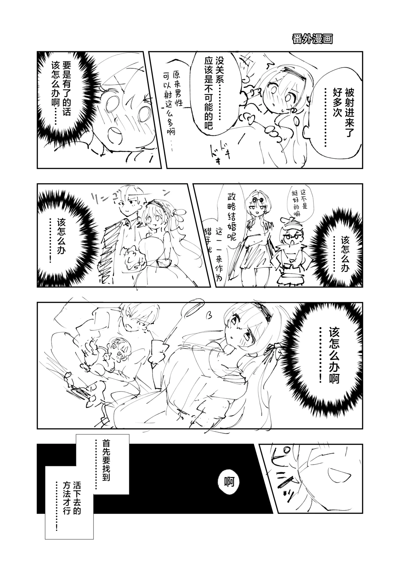 [Rosaku Koubou (Rosaku)] Unmei wa Trailblazer no Heya de (Honkai: Star Rail) [Chinese] [角都九阳个人汉化] [Digital] 이미지 번호 28