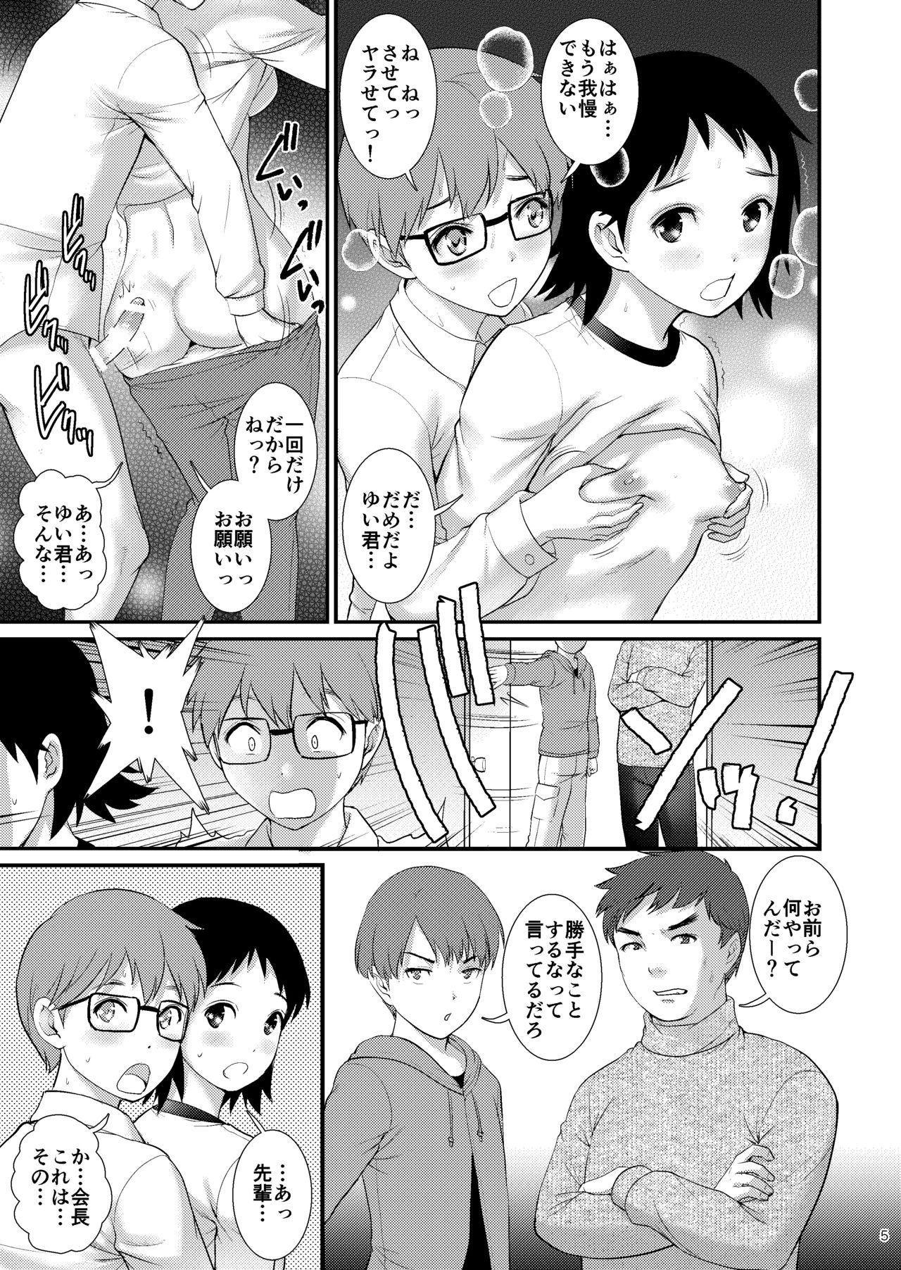 [Saigado (Saigado)] Jimiko Diary II [Digital] 이미지 번호 4