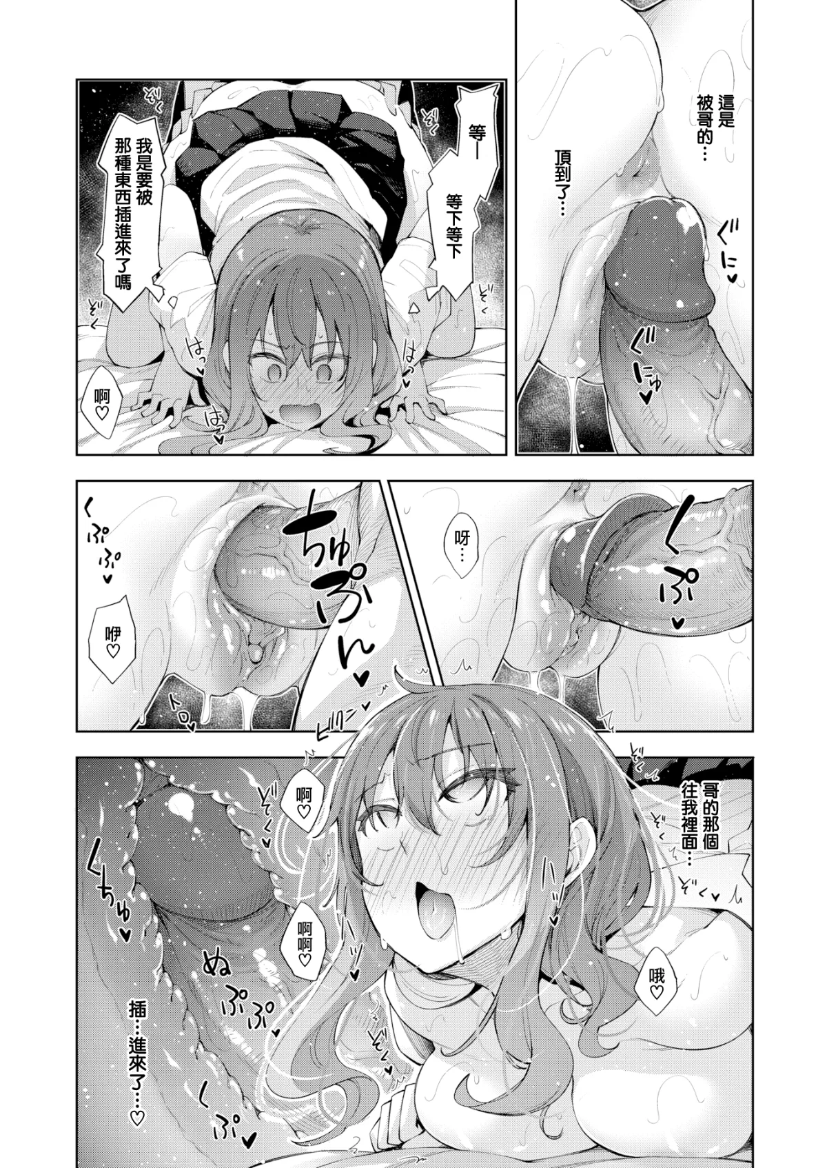 [Akino Sora] Sleep Learning -Later edition- (COMIC X-EROS 80) 이미지 번호 7