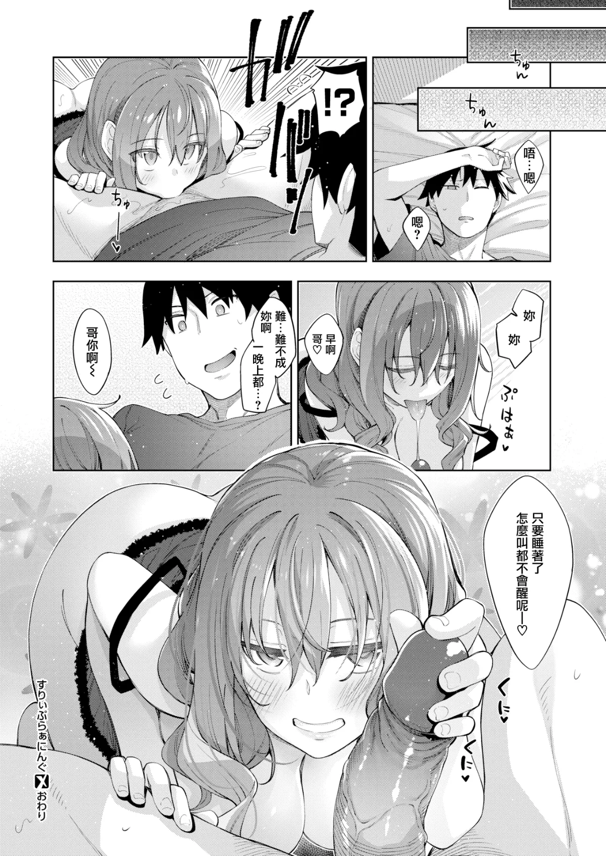 [Akino Sora] Sleep Learning -Later edition- (COMIC X-EROS 80) 이미지 번호 30