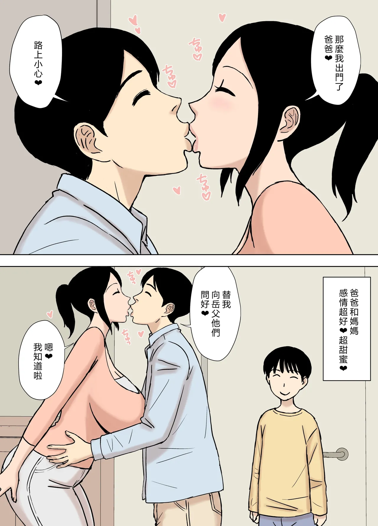 [Urakan] O Furo to Hitozuma [Chinese] [vex個人機翻] 2eme image