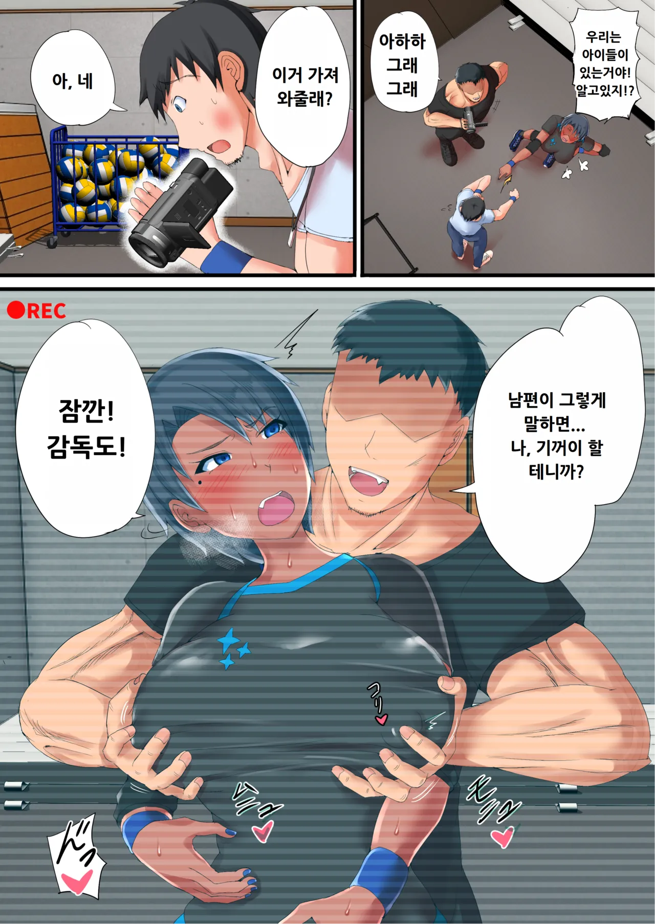 [Ruriiro Tokubetsushitsu (Kawaguchi Ran)] Kasshoku Komochi Volley Hitozuma wo Netorasete Maso Mesu ni Otosu Hanashi [Korean] numero di immagine  9