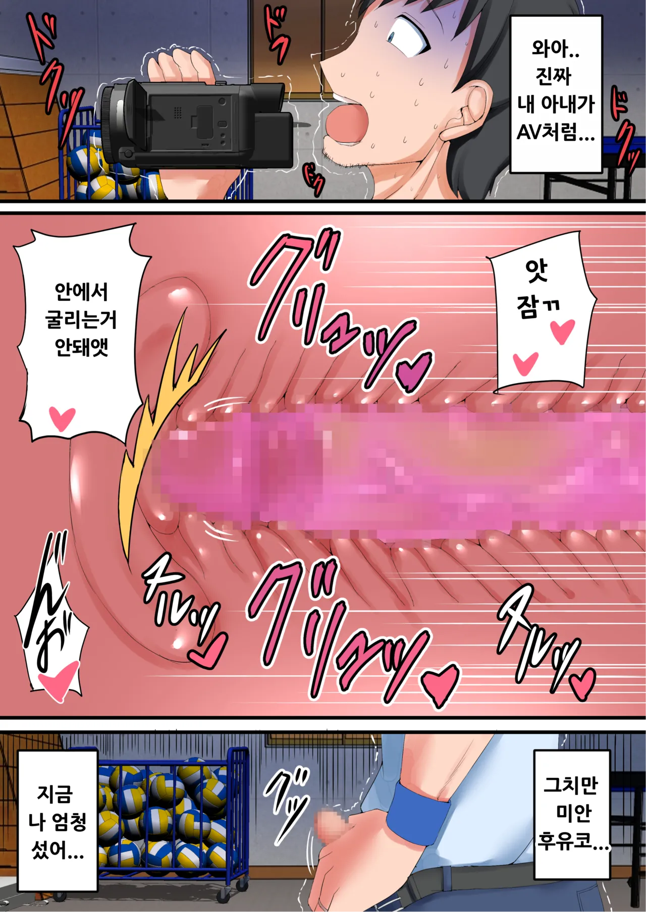 [Ruriiro Tokubetsushitsu (Kawaguchi Ran)] Kasshoku Komochi Volley Hitozuma wo Netorasete Maso Mesu ni Otosu Hanashi [Korean] numero di immagine  19