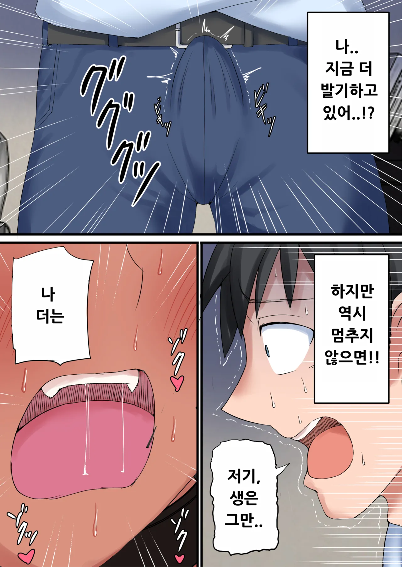 [Ruriiro Tokubetsushitsu (Kawaguchi Ran)] Kasshoku Komochi Volley Hitozuma wo Netorasete Maso Mesu ni Otosu Hanashi [Korean] numero di immagine  37