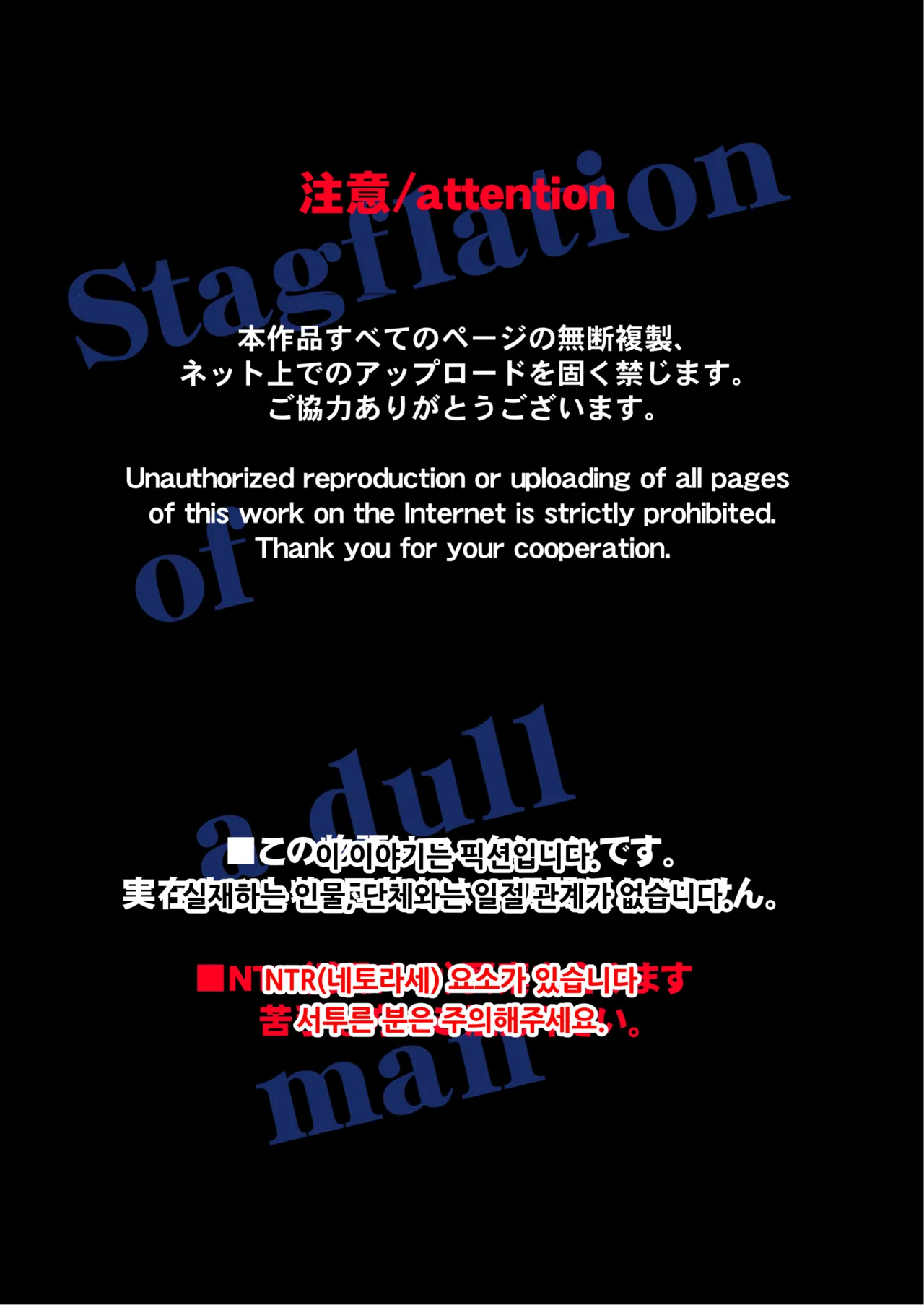 [Ruriiro Tokubetsushitsu (Kawaguchi Ran)] Urenai Doujin-sakka ga Oote ni Jibun no Tsuma o Netorasete SEFURE ni Otosu made [Korean] Bildnummer 3