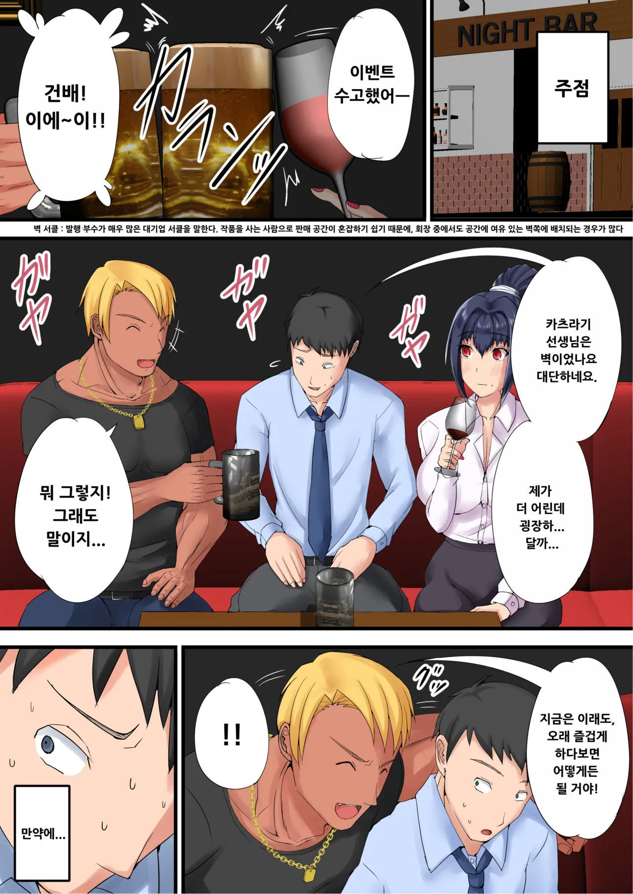 [Ruriiro Tokubetsushitsu (Kawaguchi Ran)] Urenai Doujin-sakka ga Oote ni Jibun no Tsuma o Netorasete SEFURE ni Otosu made [Korean] Bildnummer 6