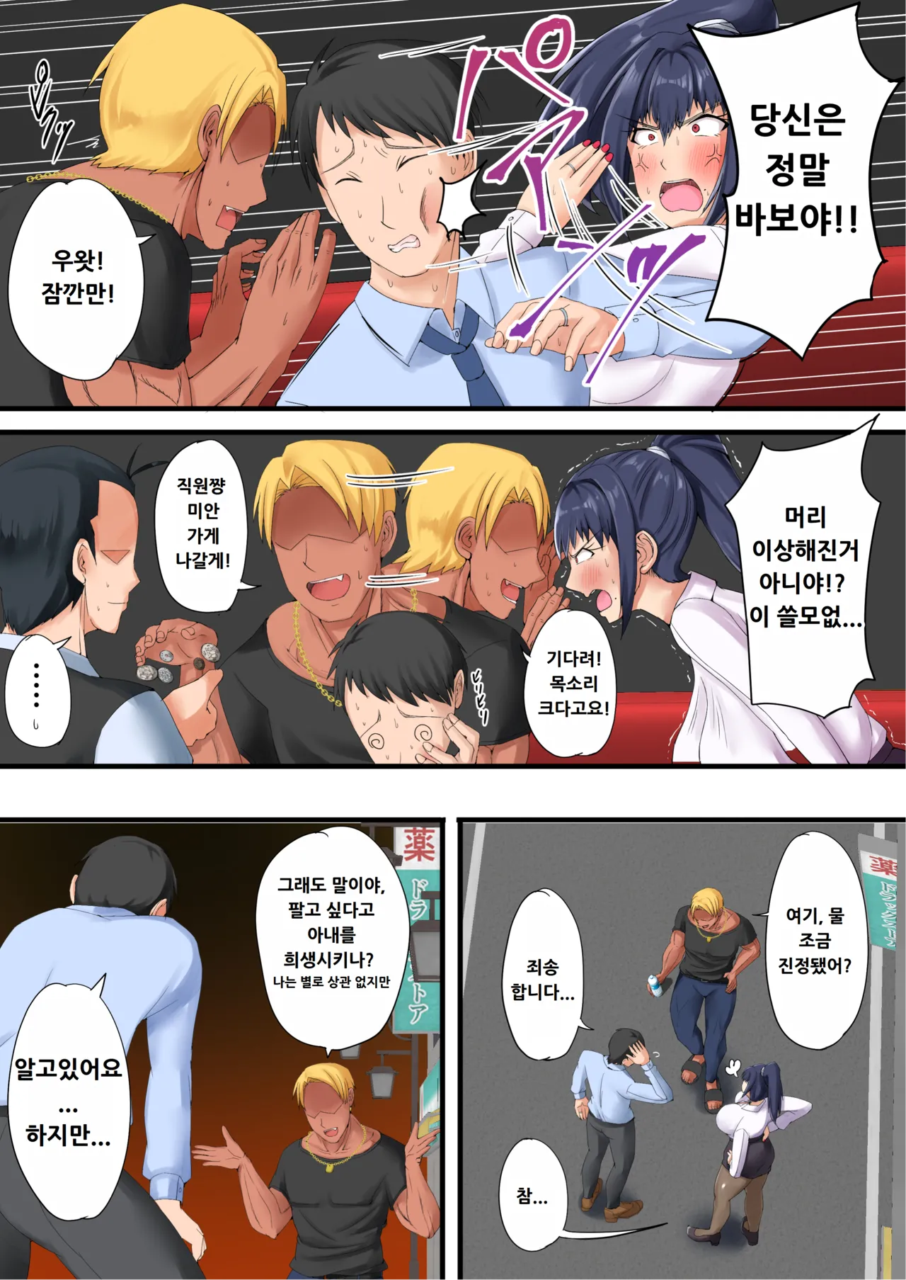 [Ruriiro Tokubetsushitsu (Kawaguchi Ran)] Urenai Doujin-sakka ga Oote ni Jibun no Tsuma o Netorasete SEFURE ni Otosu made [Korean] Bildnummer 9