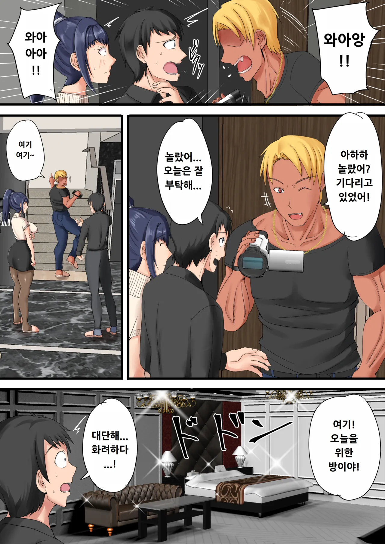 [Ruriiro Tokubetsushitsu (Kawaguchi Ran)] Urenai Doujin-sakka ga Oote ni Jibun no Tsuma o Netorasete SEFURE ni Otosu made [Korean] Bildnummer 12