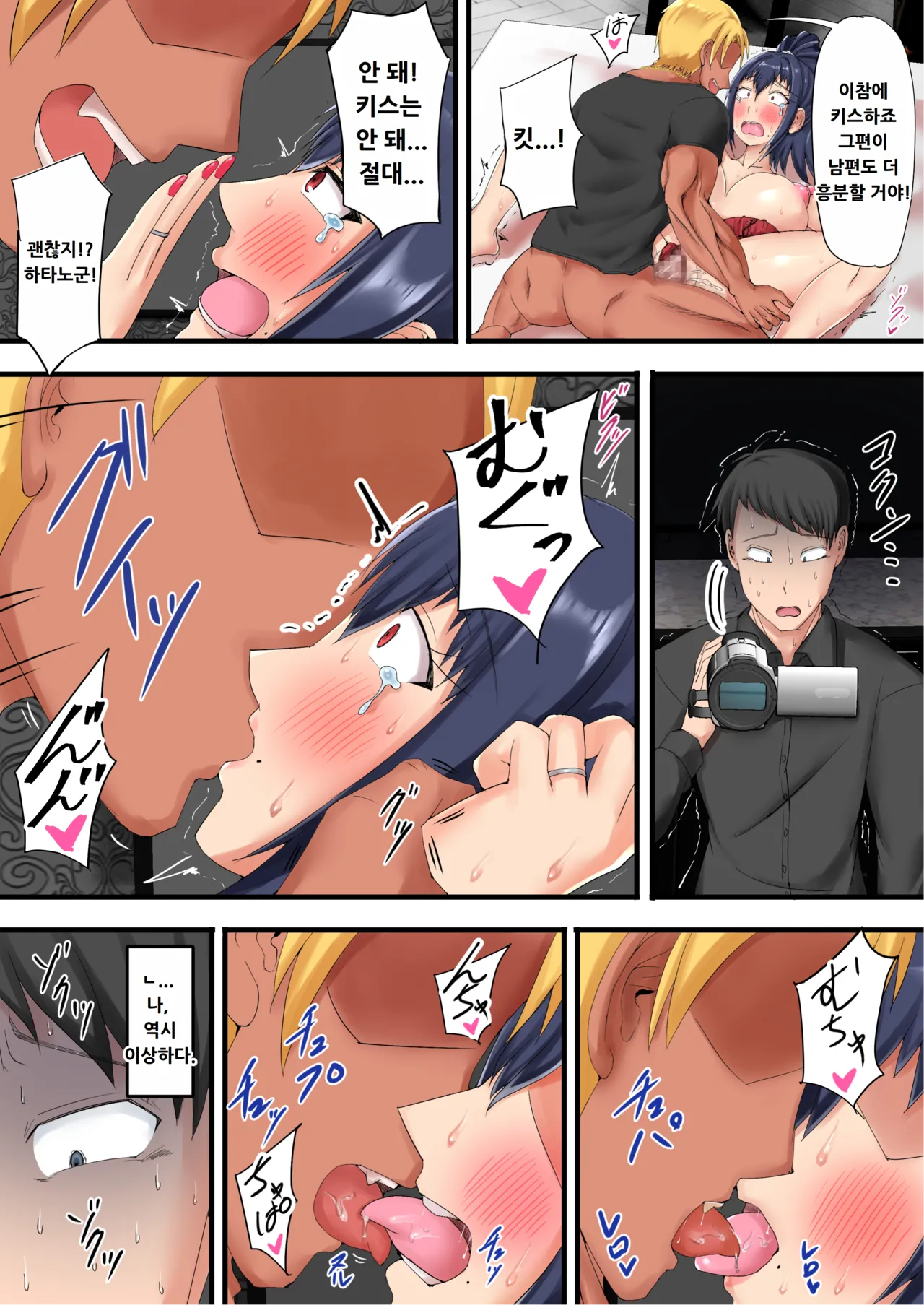 [Ruriiro Tokubetsushitsu (Kawaguchi Ran)] Urenai Doujin-sakka ga Oote ni Jibun no Tsuma o Netorasete SEFURE ni Otosu made [Korean] Bildnummer 22