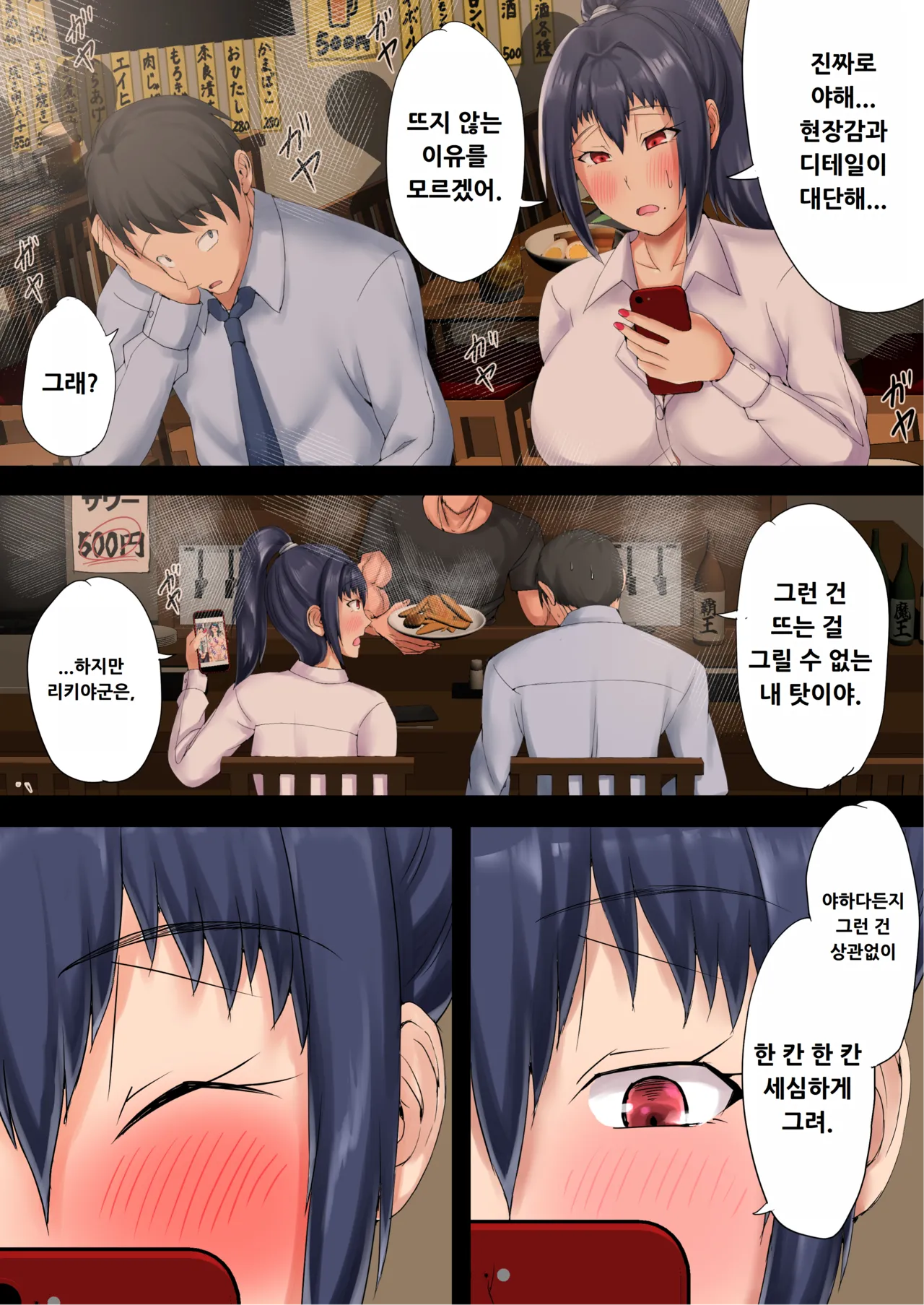 [Ruriiro Tokubetsushitsu (Kawaguchi Ran)] Urenai Doujin-sakka ga Oote ni Jibun no Tsuma o Netorasete SEFURE ni Otosu made [Korean] Bildnummer 37