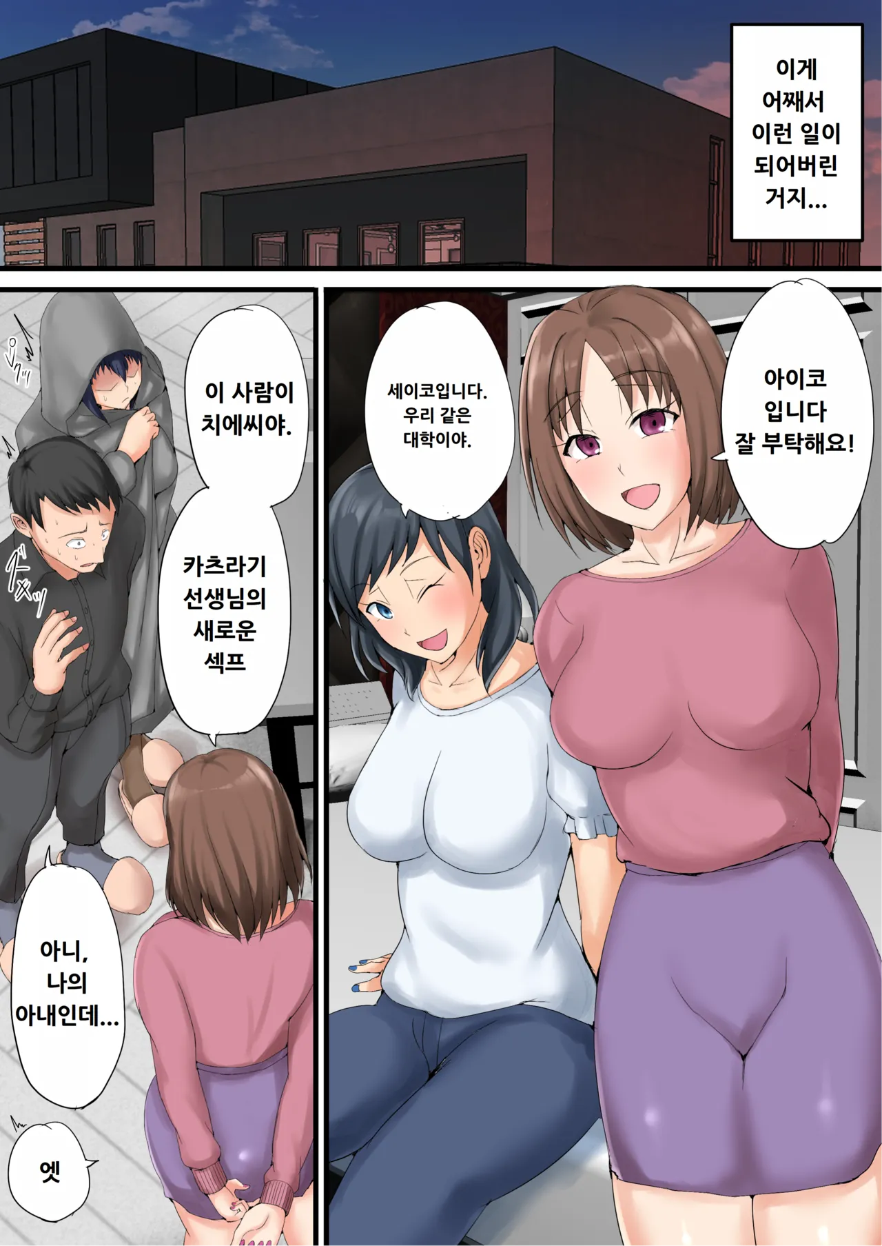 [Ruriiro Tokubetsushitsu (Kawaguchi Ran)] Urenai Doujin-sakka ga Oote ni Jibun no Tsuma o Netorasete SEFURE ni Otosu made [Korean] Bildnummer 39