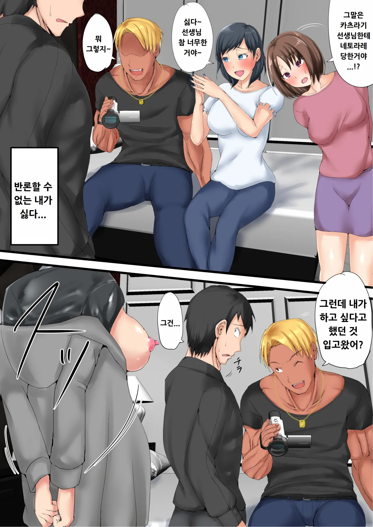 [Ruriiro Tokubetsushitsu (Kawaguchi Ran)] Urenai Doujin-sakka ga Oote ni Jibun no Tsuma o Netorasete SEFURE ni Otosu made [Korean] Bildnummer 40